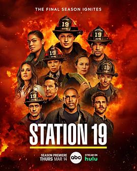19号消防局第七季免费观看